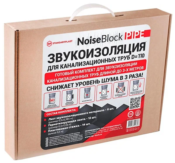 фото Звукоизоляция для канализационных труб D-110 NoiseBlock Pipe