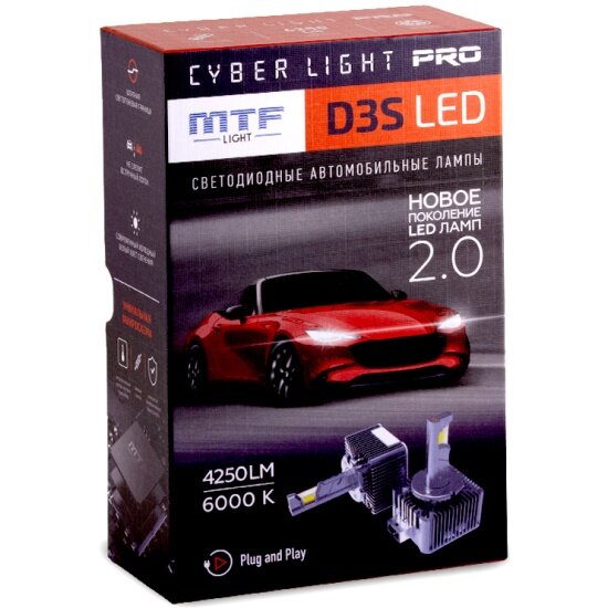 Светодиодные лампы Mtf Light  серия CYBER LIGHT PRO D3S 42V 35W 4250lm 6000K кулер комплект