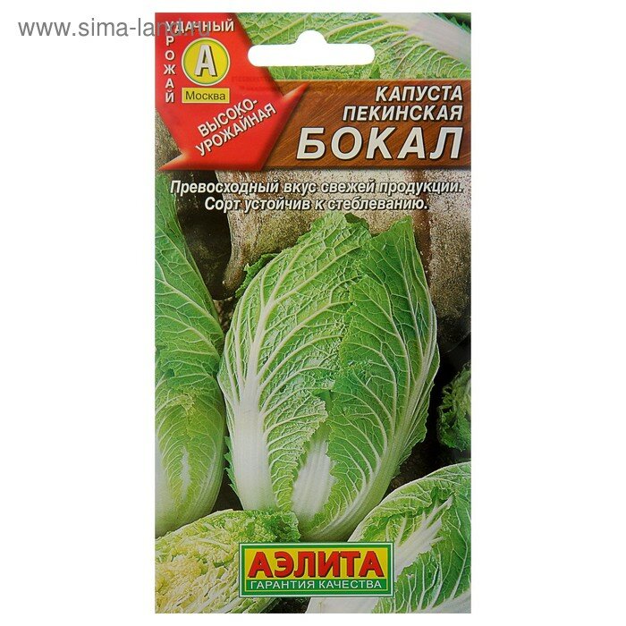 Капуста пекинская Бокал 03г Ср (Аэлита)