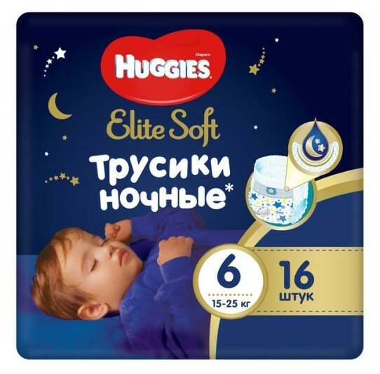 Набор из 3 штук Трусики-подгузники ночные Huggies Elite Soft 6 размер, 15-25 кг, 16шт