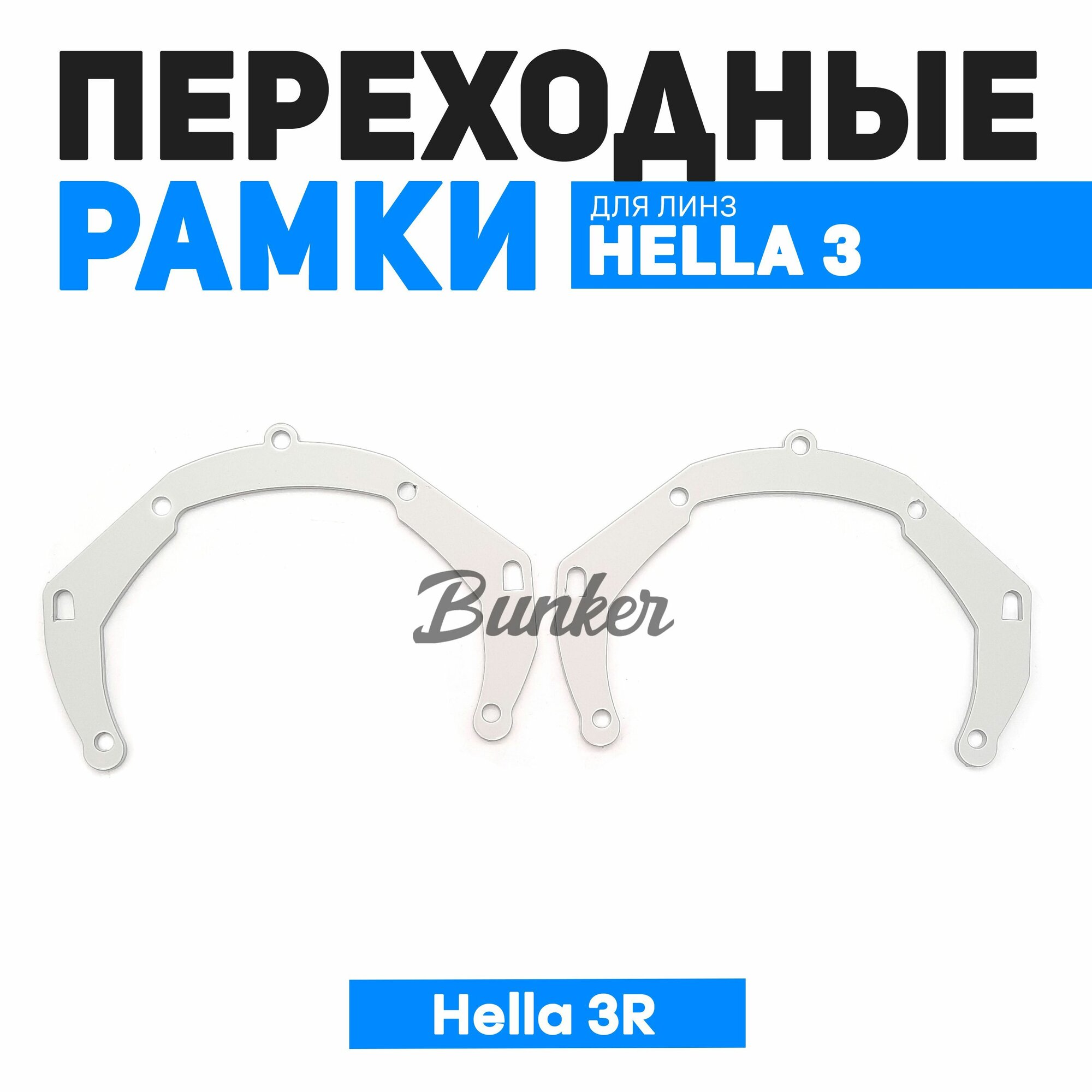 Переходные рамки Mitsubishi Outlander 2015-2018 крепление Hella 3R