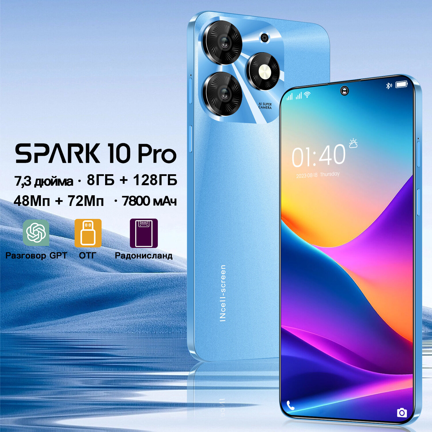 Мобильный телефон ZUNYI Spark Pro - 7,3" экран, 4G, две SIM, большой объем встроенной памяти