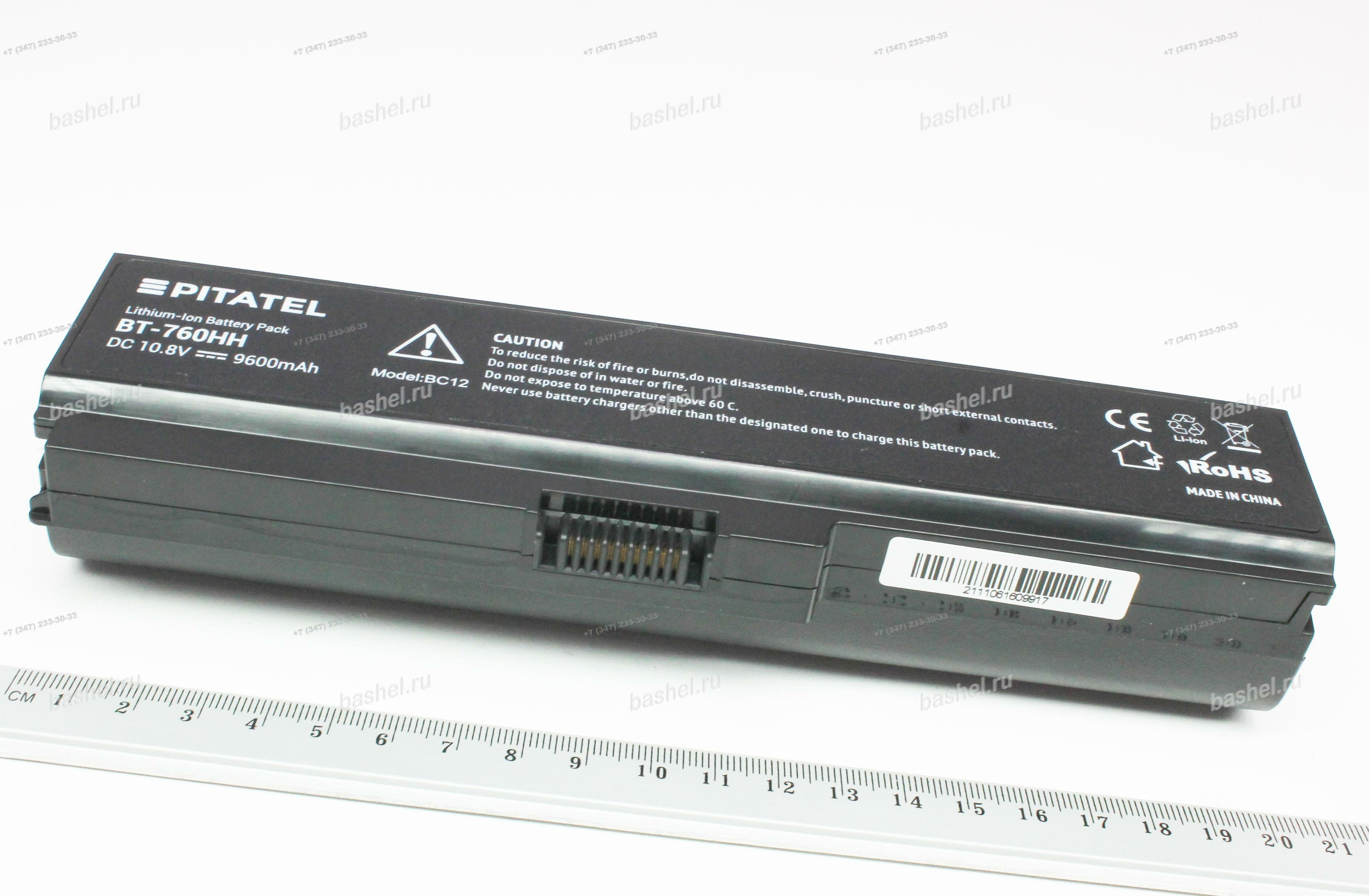 Аккумулятор для ноутбука Toshiba Satellite M300, U400, U500/Portege M801 (PA3817U-1BRS/PA3634U/PA3635U-1BRM) 10,8V, 9600