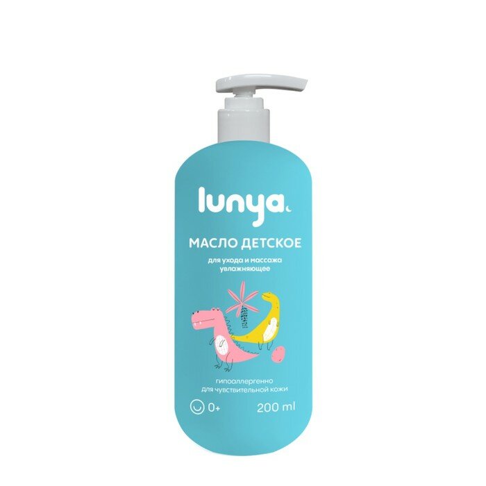 LUNYA Масло для массажа детское LUNYA увлажняющее, 200 мл