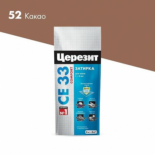 Затирка Церезит CE 33 Comfort №52 Какао 2кг