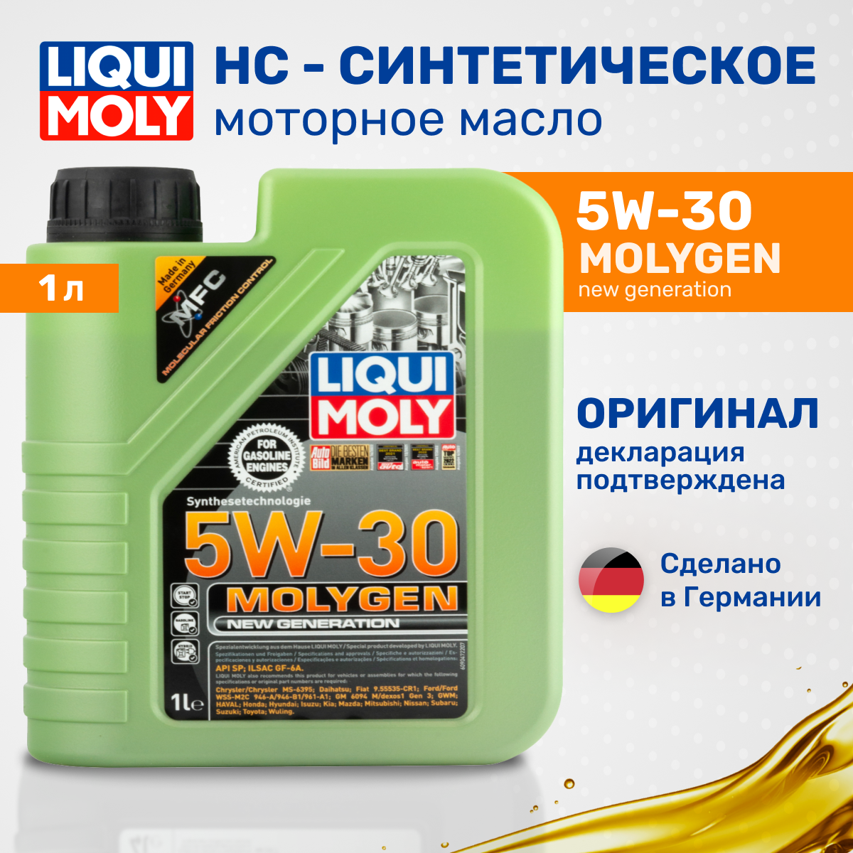 Моторное масло Liqui Moly Molygen New Generation 5W-30 1 л