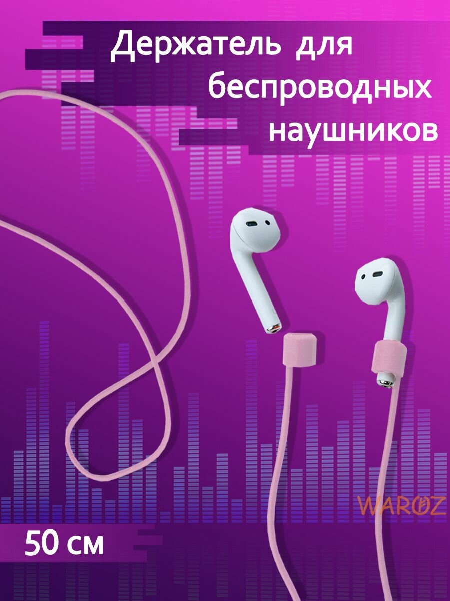 Держатель гибкий для беспроводных наушников AirPods Pro 1, AirPods Pro 2, TWS, аналогичных наушников