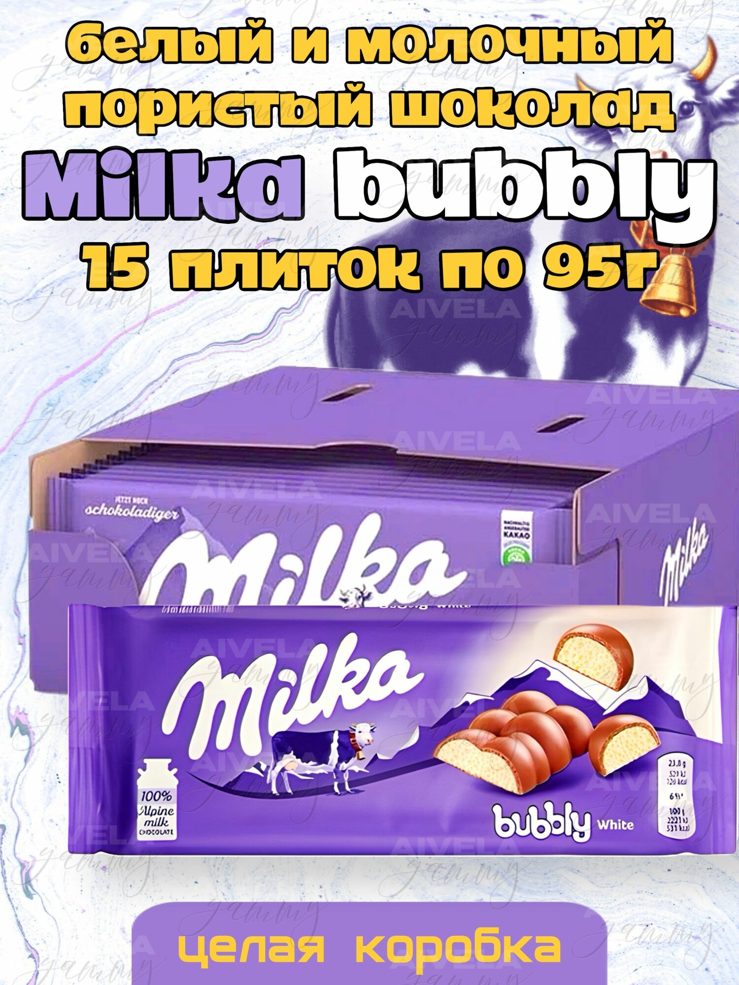 фото Шоколад Milka Bubbly White/ Милка Бабл Вайт/ Набор европейского шоколада 15 плиток по 95гр короб