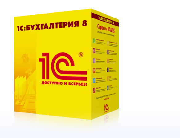 1С:Бухгалтерия 8. Базовая версия (box) + Сертификат на 1 час консультаций