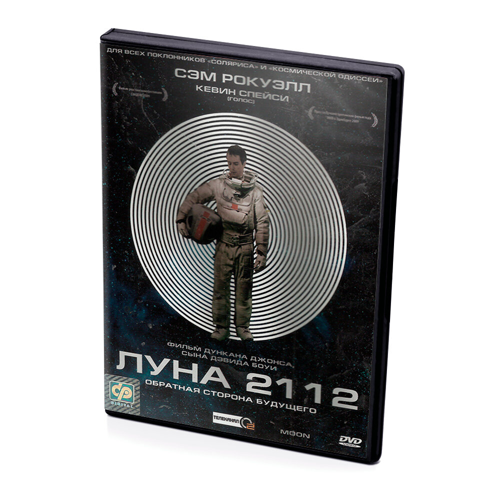 Луна 2112 (DVD)