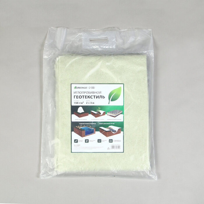фото Геотекстиль иглопробивной, 3 × 2 м, плотность 150 г/м², с УФ-стабилизатором, белый