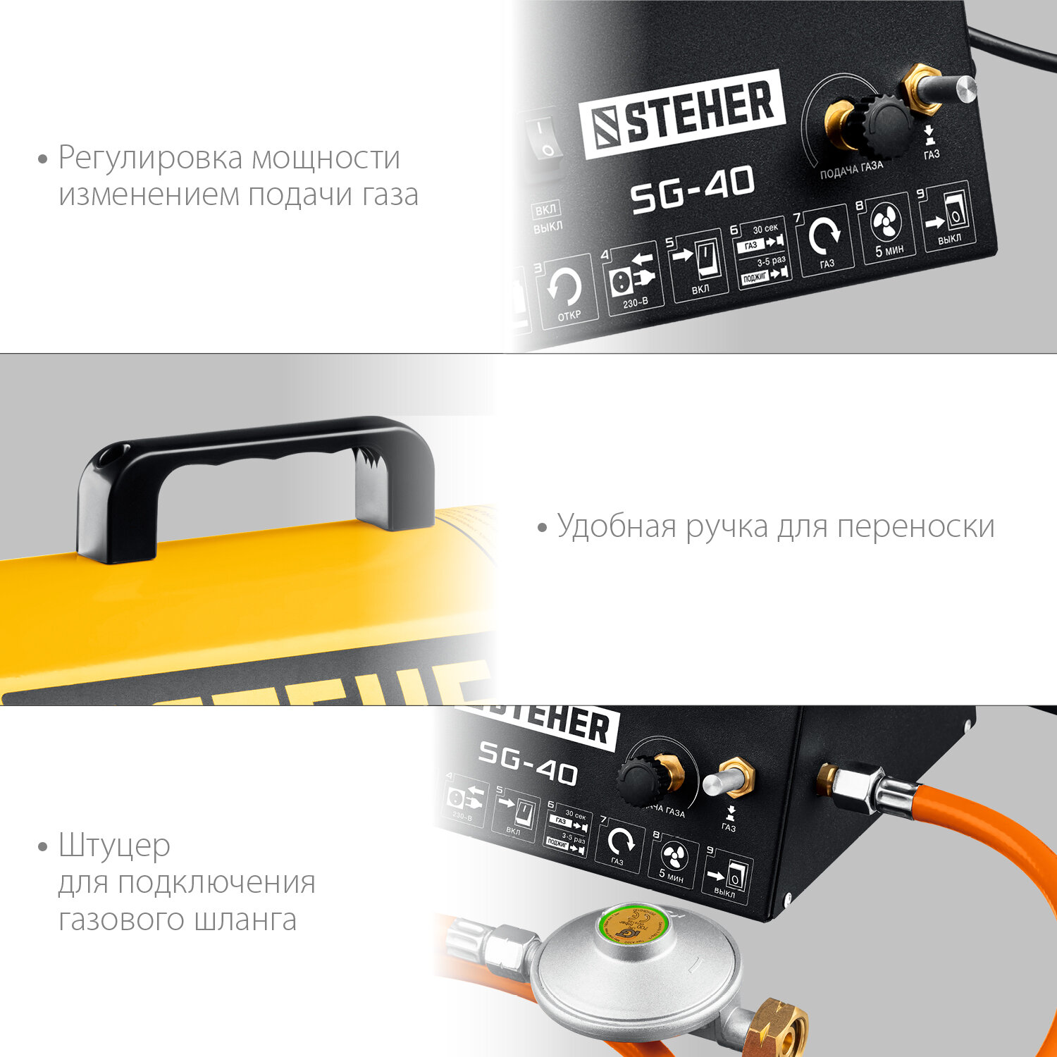 STEHER 33 кВт, газовая тепловая пушка (SG-40) - фотография № 6