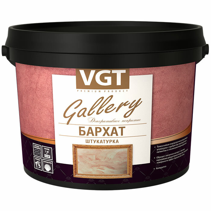 Декоративное покрытие VGT Gallery штукатурка Бархат