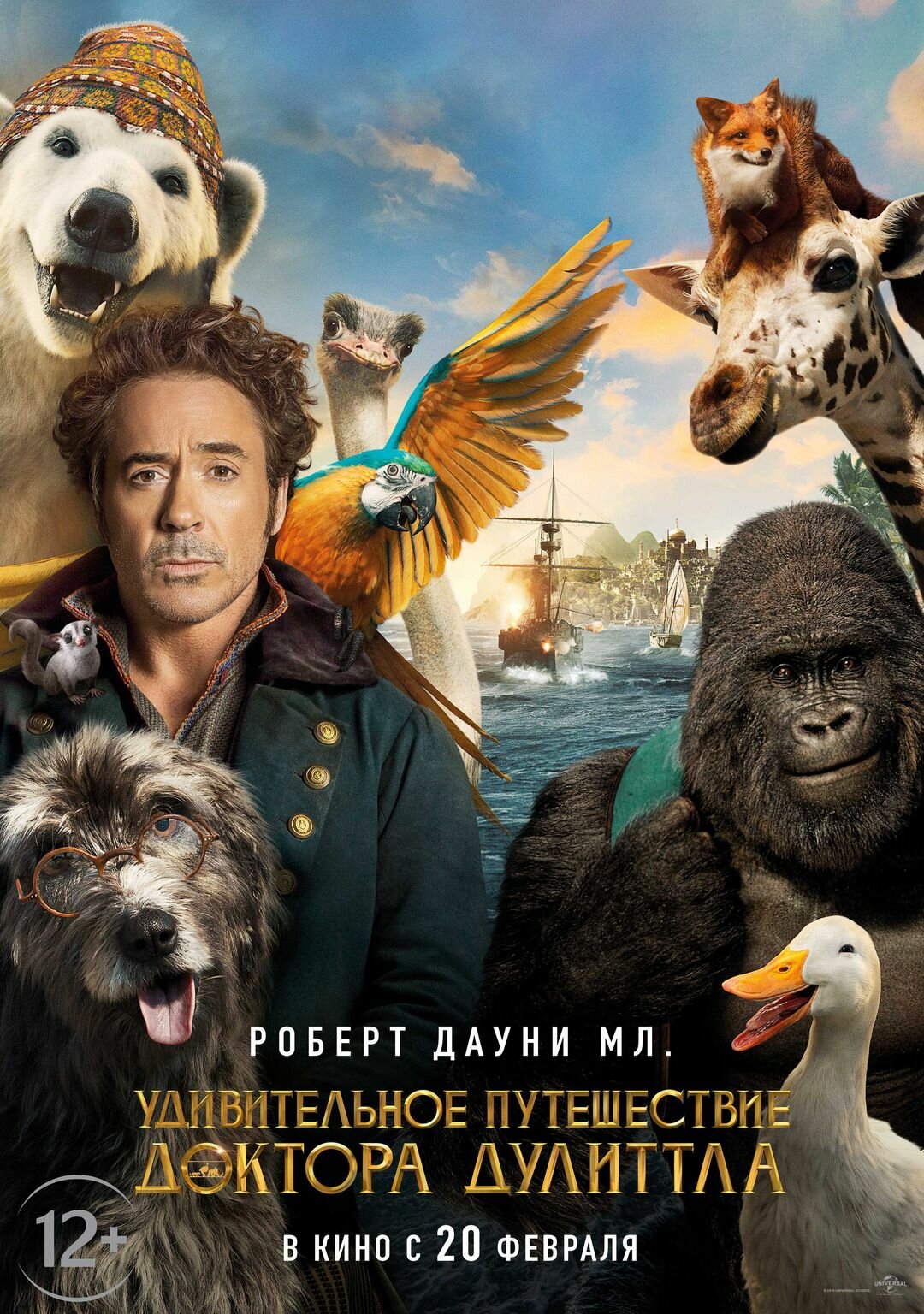 Удивительное путешествие доктора Дулиттла (2019) (DVD-R)