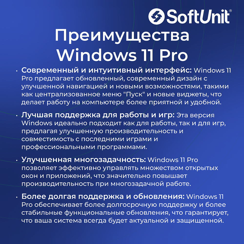 Microsoft Windows 11 Professional (Retail / Бессрочный ключ / Привязка к вашей учетной записи Майкрософт) — фото 4