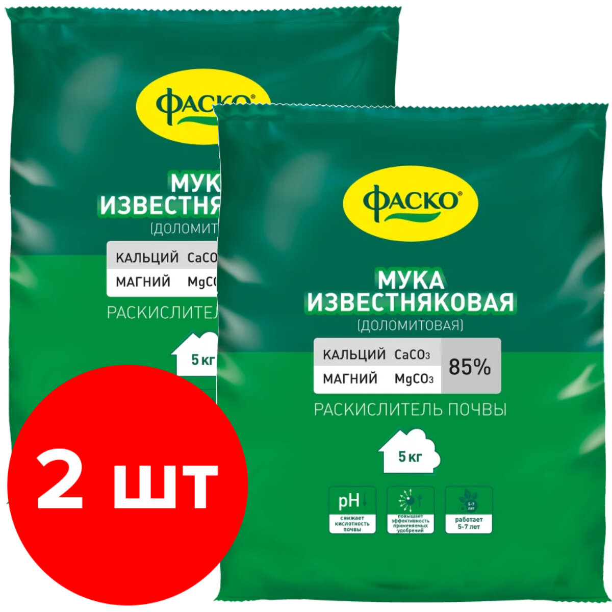 Раскислитель почвы Фаско Мука известняковая (доломитовая) 2 шт по 5 кг 10 кг