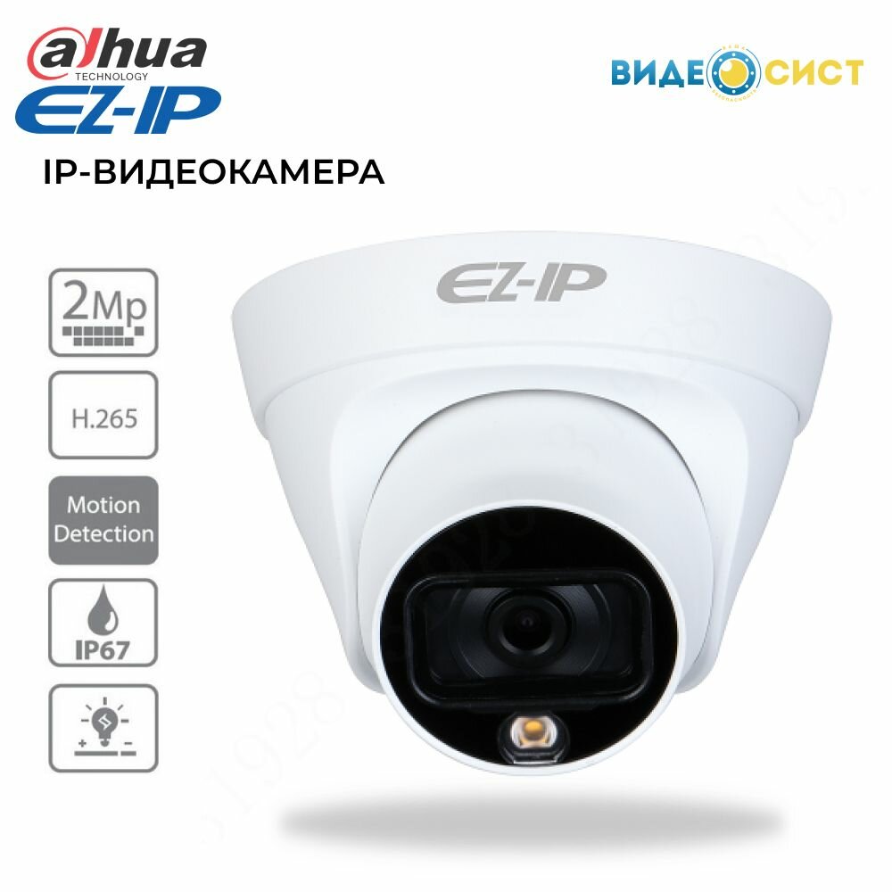 Видеокамера IP Dahua , 2.8 мм - фото №1
