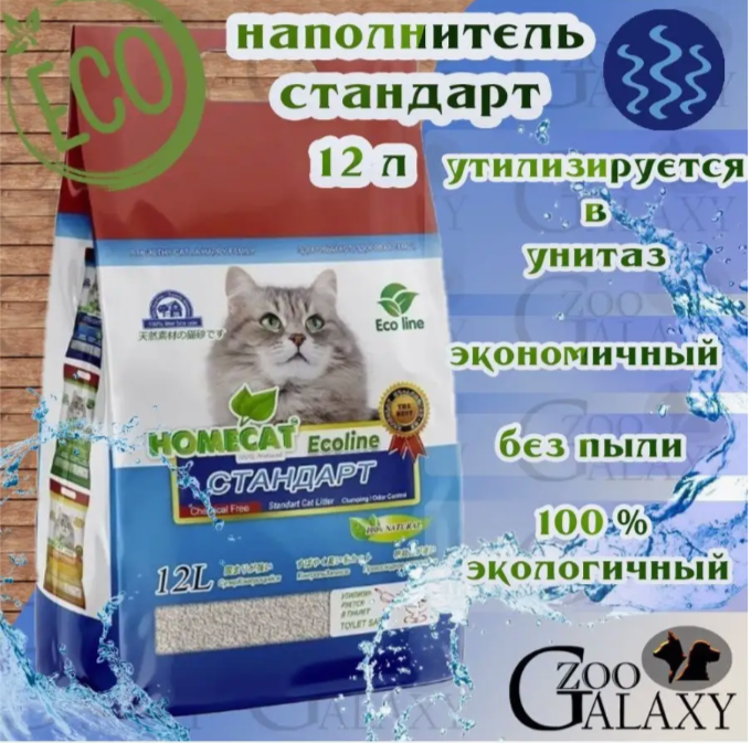 HOMECAT Наполнитель Эколайн комкующийся для кошек Стандарт, 12 л