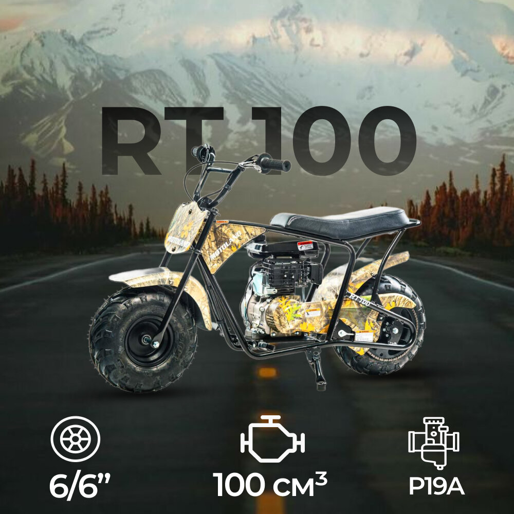 Мотоцикл 100 RT100 (154F 4HP)