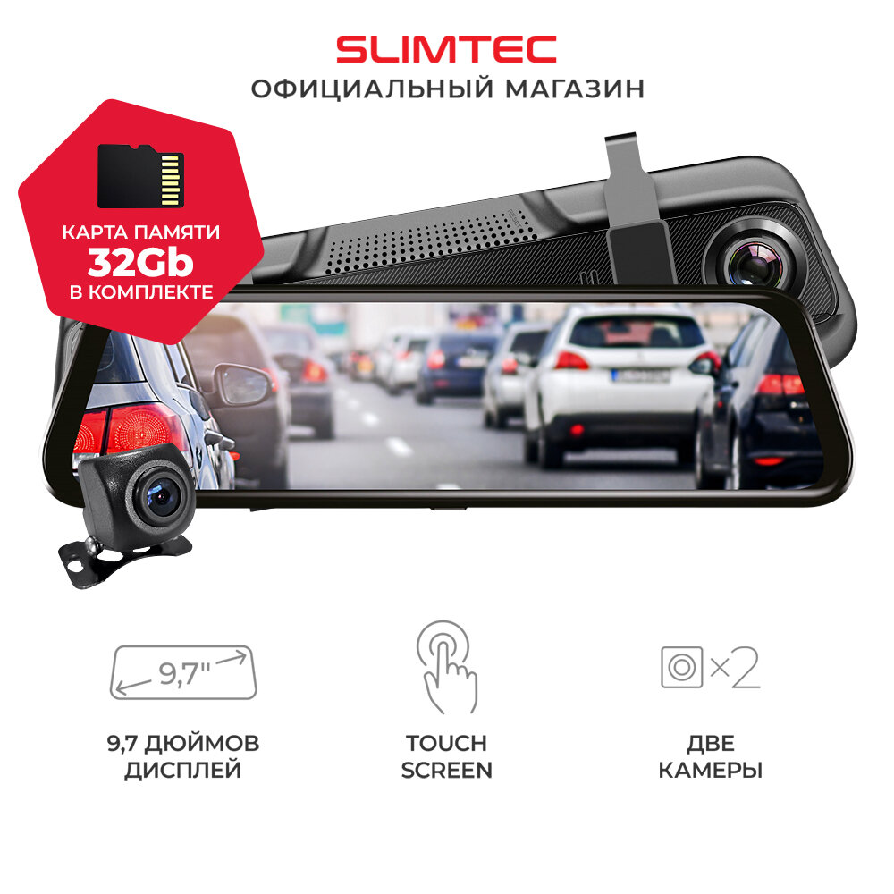 Автомобильный видеорегистратор-зеркало с двумя камерами SLIMTEC Dual M9+ карта памяти 32 Гб