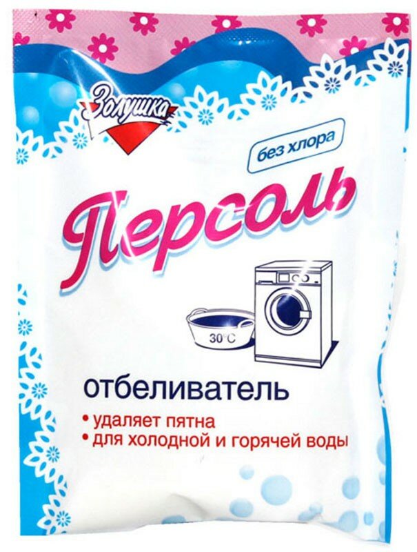 фото Набор из 10 штук Тбеливатель кислородный Золушка Персоль 100г