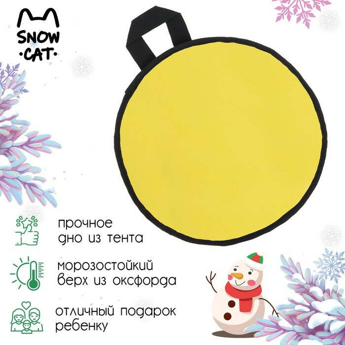 фото Ледянка Snow Cat, d=30 см, толщина 1 см, цвет микс