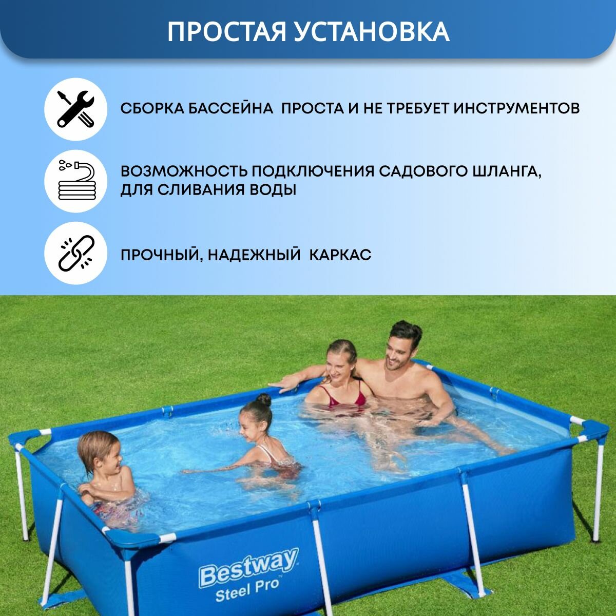 Бассейн каркасный прямоугольный Bestway, Steel Pro, 259х170х61 см, 2300 л - фотография № 2