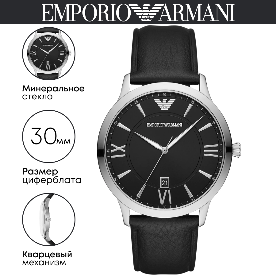 Наручные часы Emporio Armani Giovanni AR11210