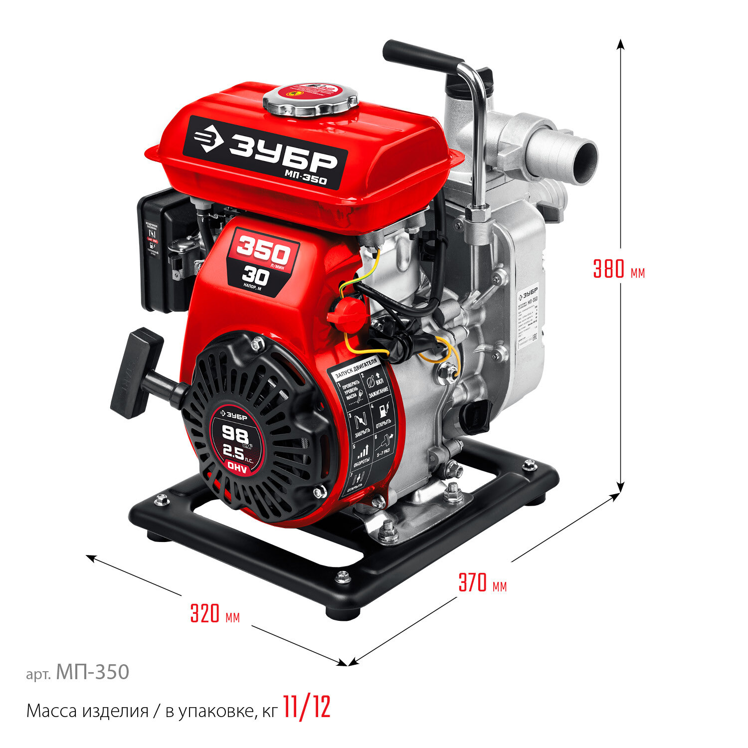 ЗУБР 350 л/мин, мотопомпа бензиновая (МП-350) - фотография № 3