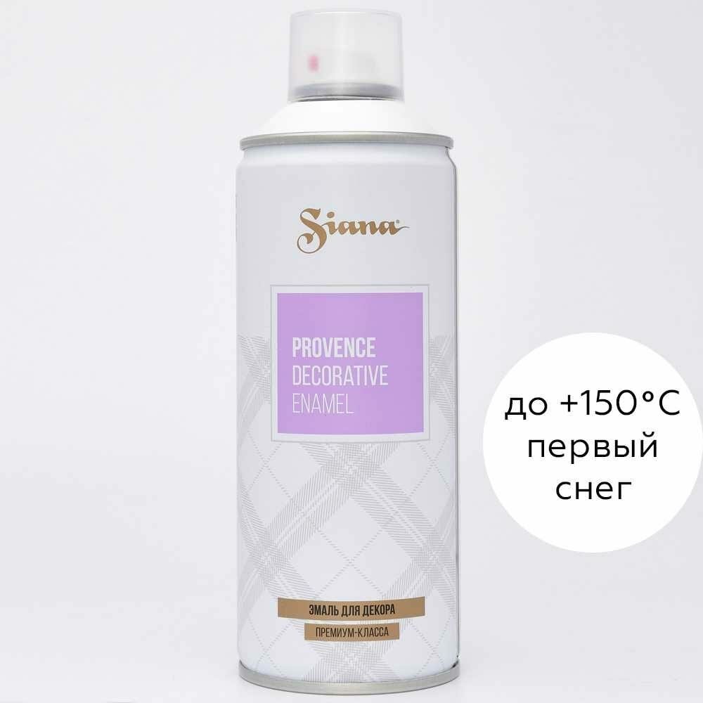 Аэрозольная эмаль SIANA Provence