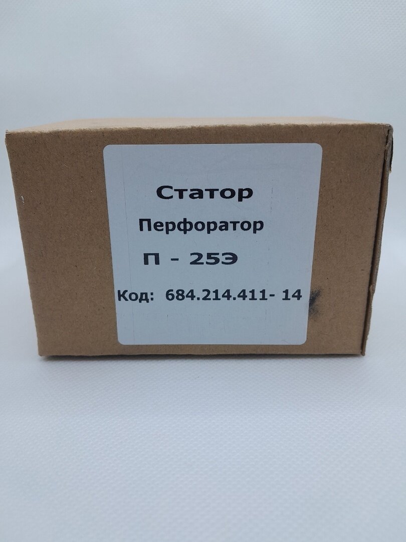 Статор на П-25Э Интерскол/Оригинал (артикул:684.214.411-14)