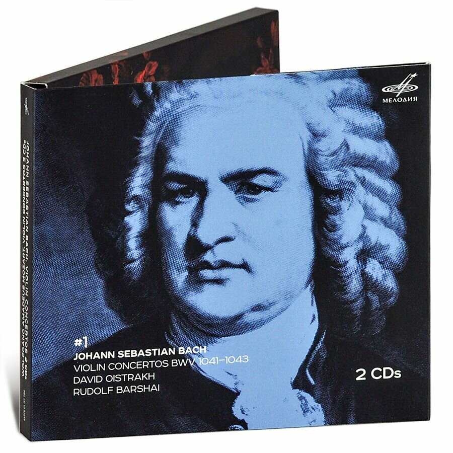 Бах, Моцарт. Концерты для скрипки Давид Ойстрах (Музыкальный диск на 2-х аудио-CD)