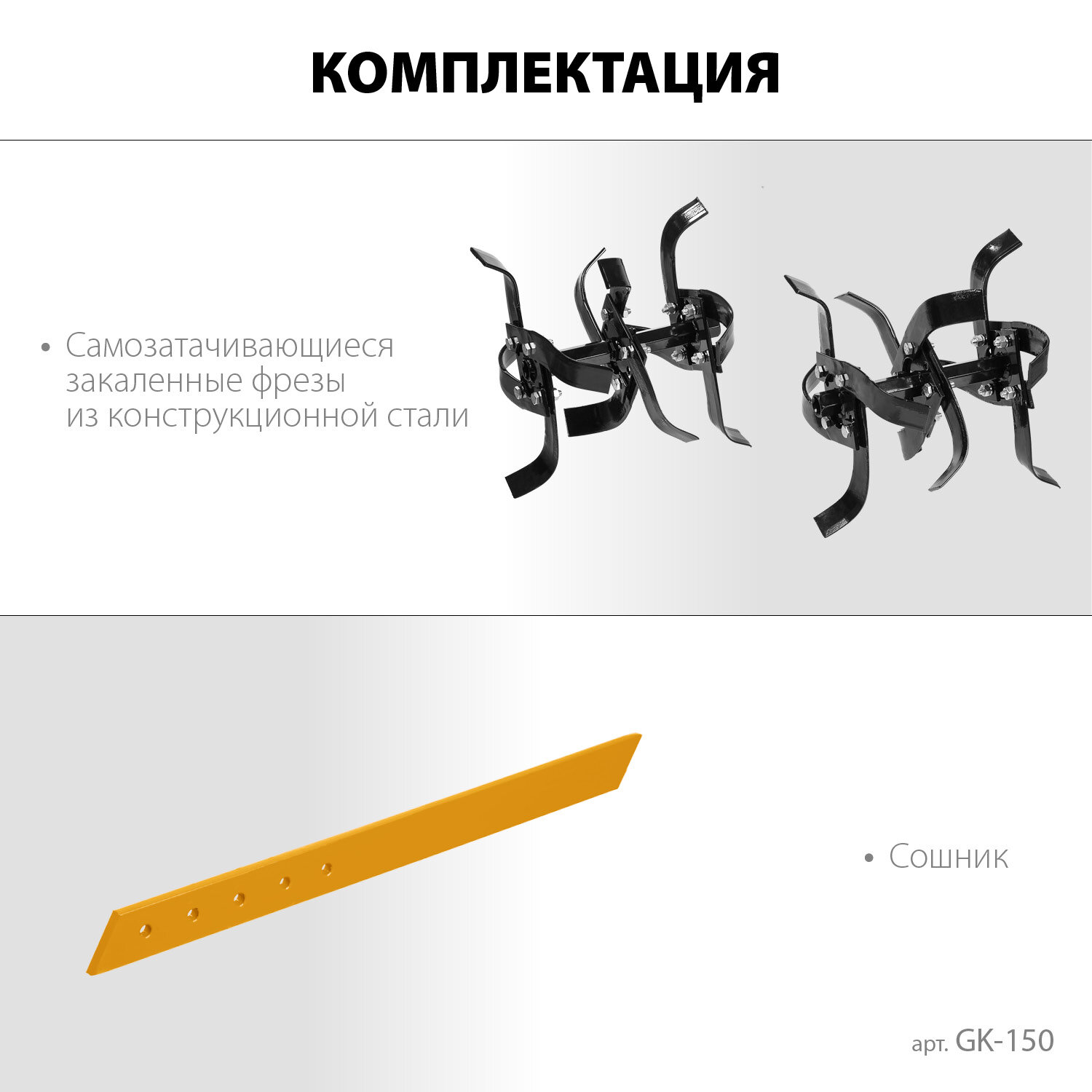 STEHER 3 л.с., бензиновый культиватор (GK-150) - фотография № 8