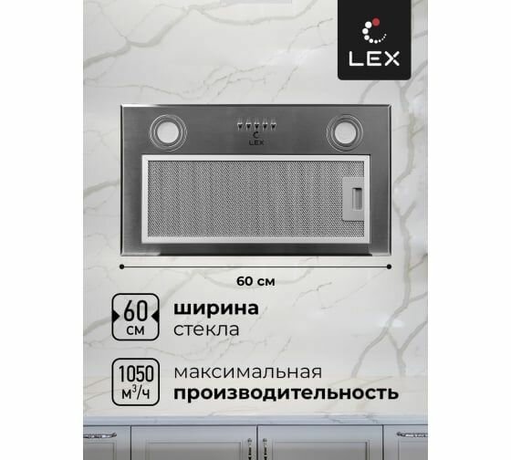 Воздухоочиститель LEX GS BLOC 600 INOX кухонная вытяжка - фотография № 2