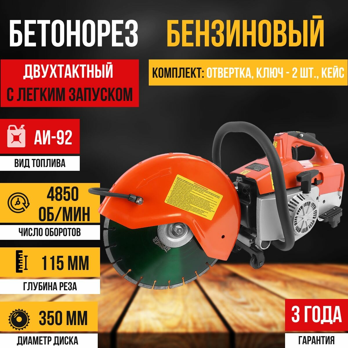 Бетонорез бензиновый MESSER ECF350