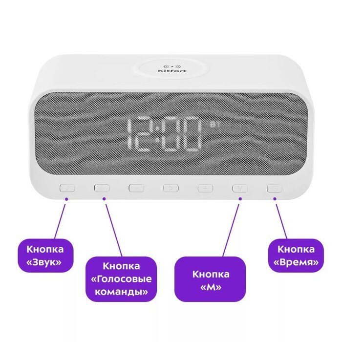 фото Часы-будильник Kitfort КТ-3702, электронные, беспроводная зарядка, колонка, от АКБ, белые