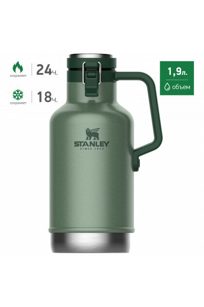 Термос для пива STANLEY Classic 19L тёмно-зеленый (10-01941-099)