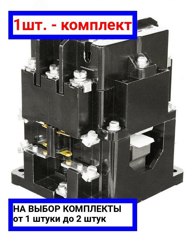 фото 1шт. - Контактор электромагнитный УХЛ4 В 380В (2з+2р) / кзэа; арт. ПМЕ-211; оригинал / - цᴇʜᴀ зᴀ 1шт