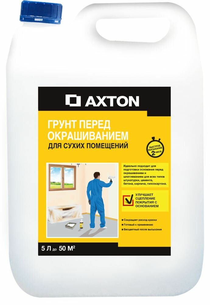 Акстон грунтовка для внутренних работ бесцветная (5л) / AXTON грунт перед окрашиванием для сухих помещений бесцветный (5л)