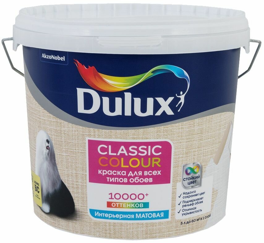 Краска акриловая Dulux Classic Colour для обоев