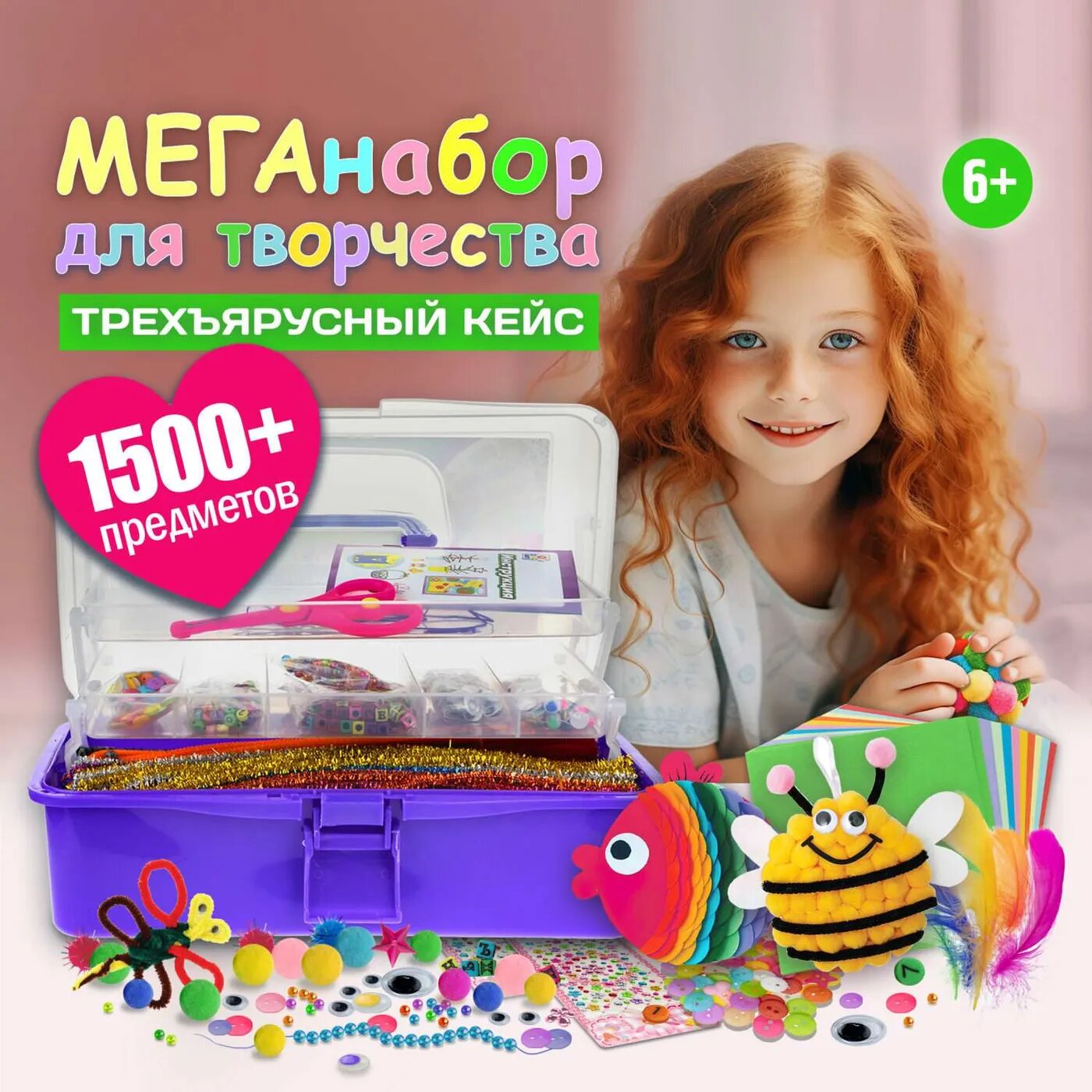 Большой набор для творчества 1TOY ART в трёхъярусном фиолетовом кейсе