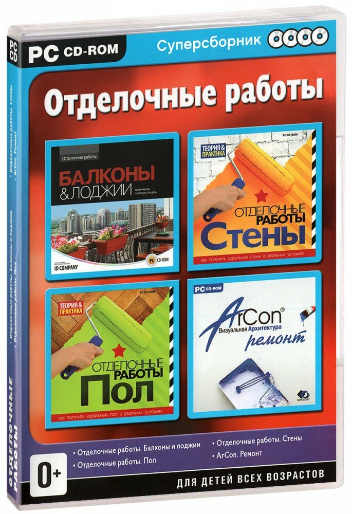 Суперсборник. Отделочные работы (4 CD-ROM) [PC]