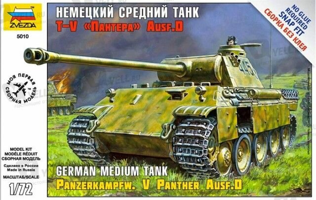 Немецкий средний танк T-V Пантера Ausf D 5010 (Звезда)