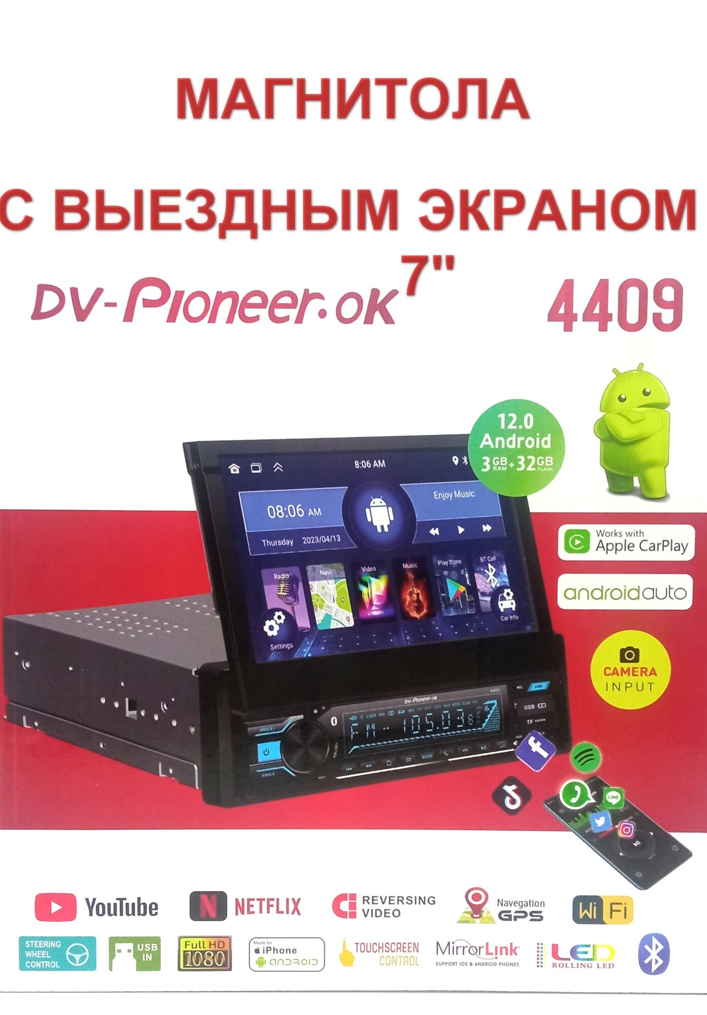 Автомагнитола DV-PioneerOK 4409 Android/3+32GB/Выездной экран.