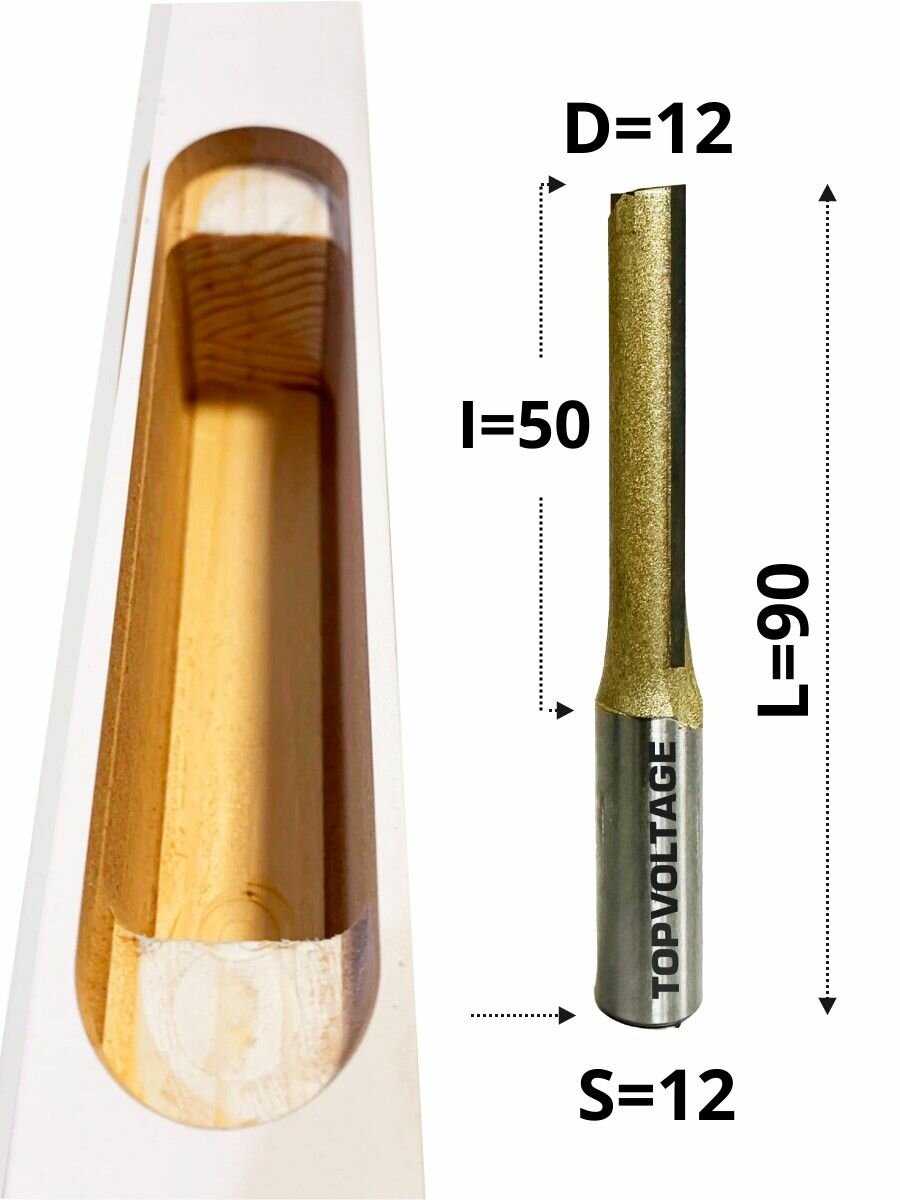 Фреза пазовая прямая для врезки скрытых петель размеры 12х50х90 мм, хвостовик 12 мм, TOPVOLTAGE 103212