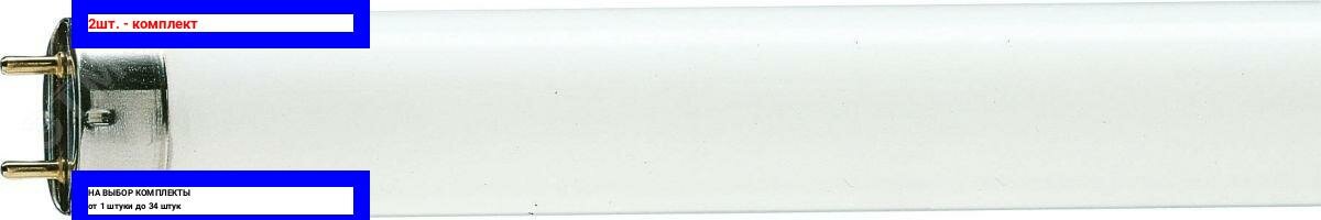 фото 2шт. - Лампа линейная люминесцентная ЛЛ 18вт TLD 18/33-640 G13 белая / PHILIPS Lightning; арт. 928048003351; оригинал / - цᴇʜᴀ зᴀ 2шт