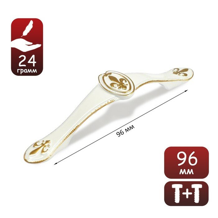 фото Ручка-скоба LIGHT, м/о 96 мм, белая с золотом