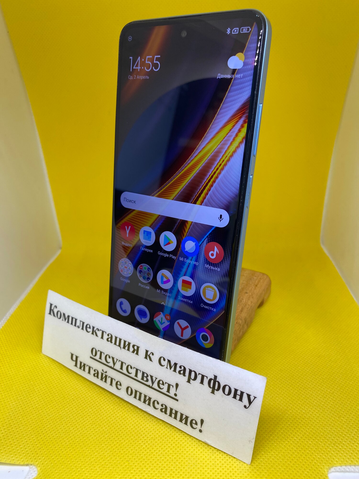 Poco x4 gt pro — купить по низкой цене на Яндекс Маркете