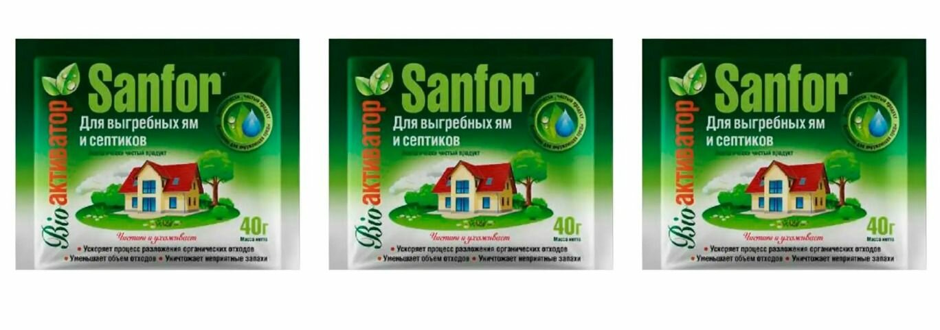 фото SANFOR, Средство для выгребных ям и септиков, 40гр- 3 уп.