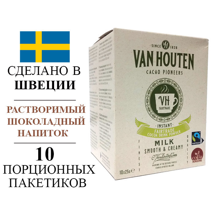 Смесь для горячего шоколада Van Houten VH FT